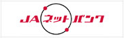 JAネットバンク・JAわかやま