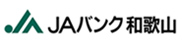 JAバンク和歌山